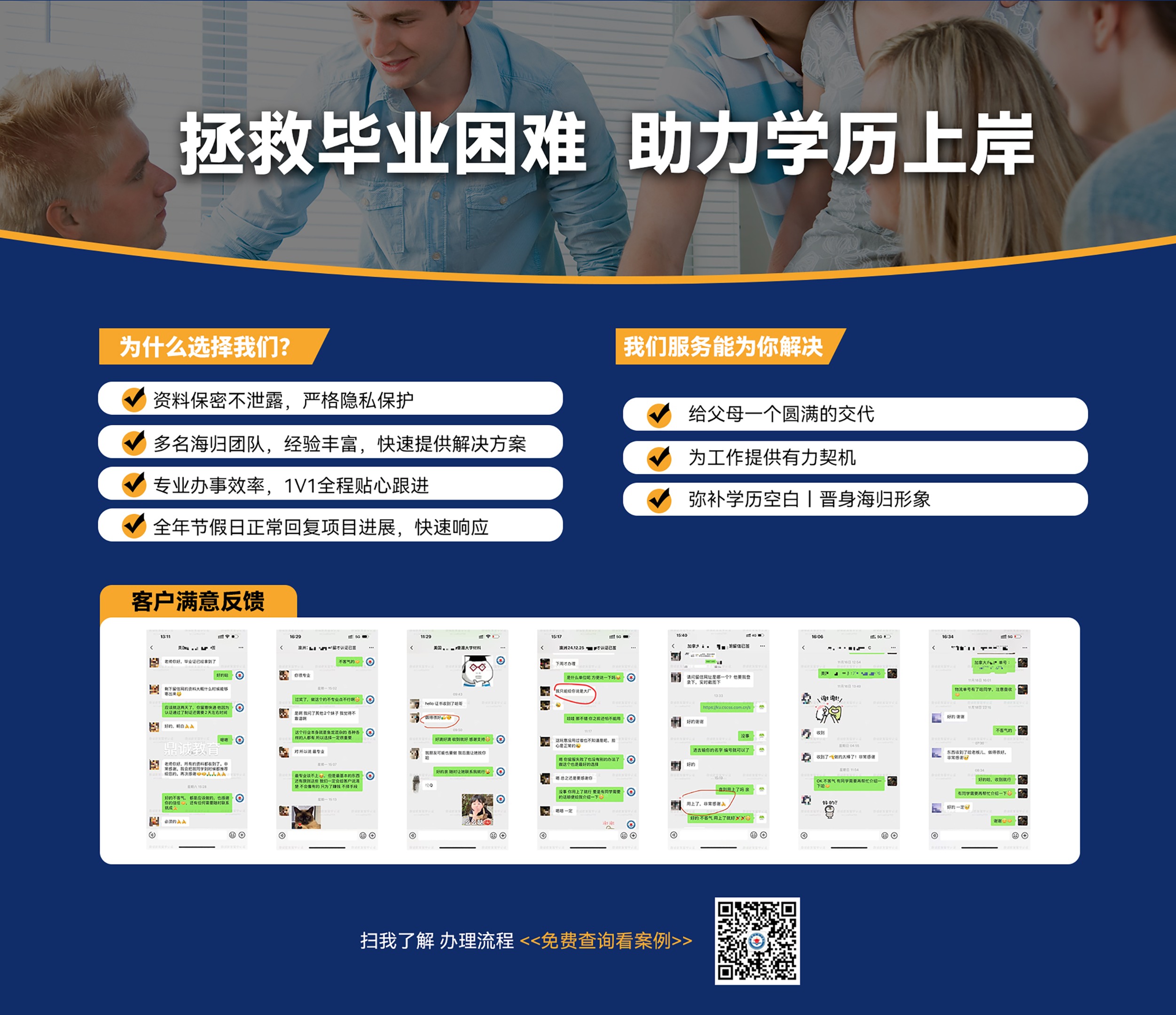 鼎诚教育留学服务
