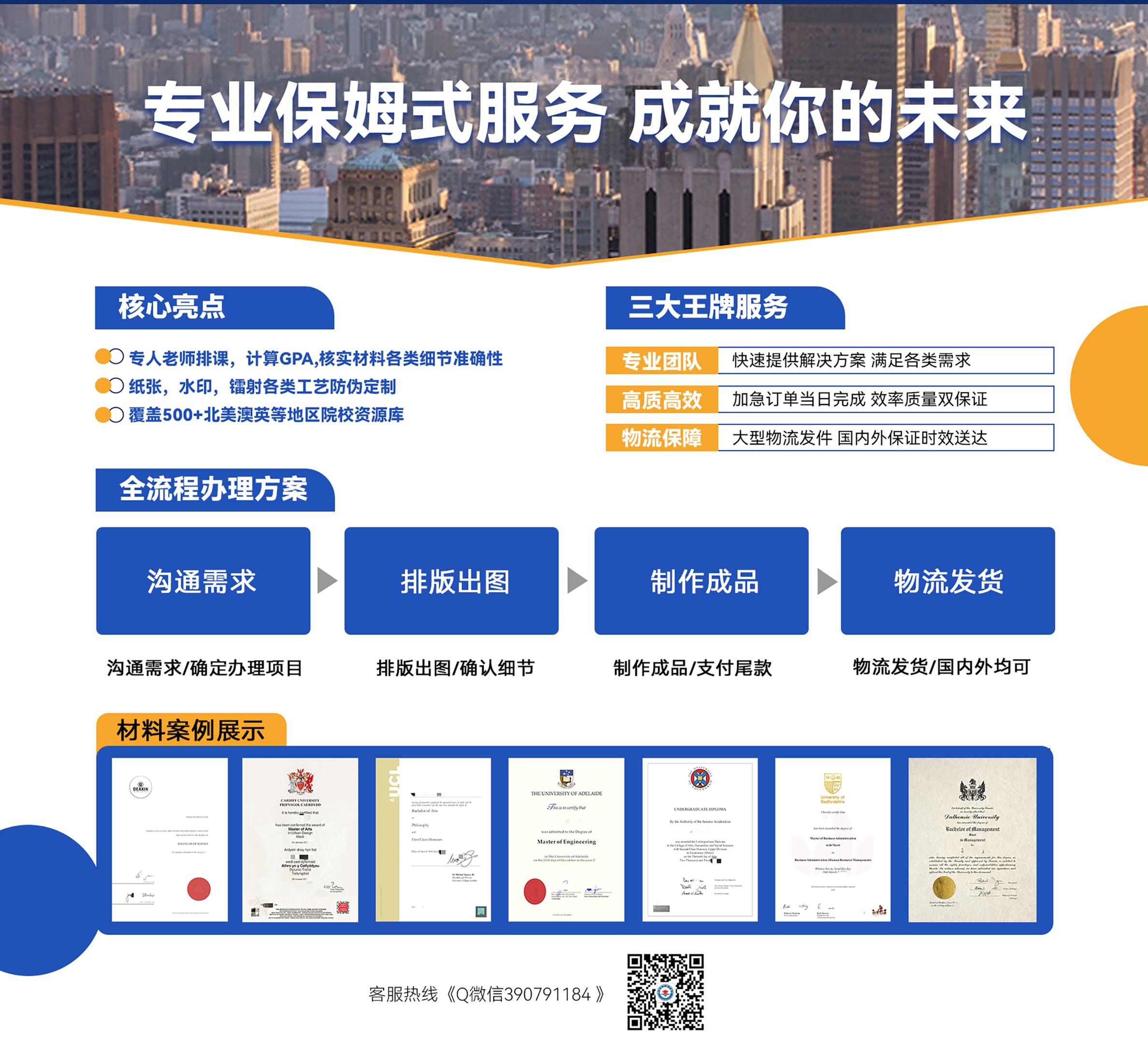 鼎诚教育留学服务
